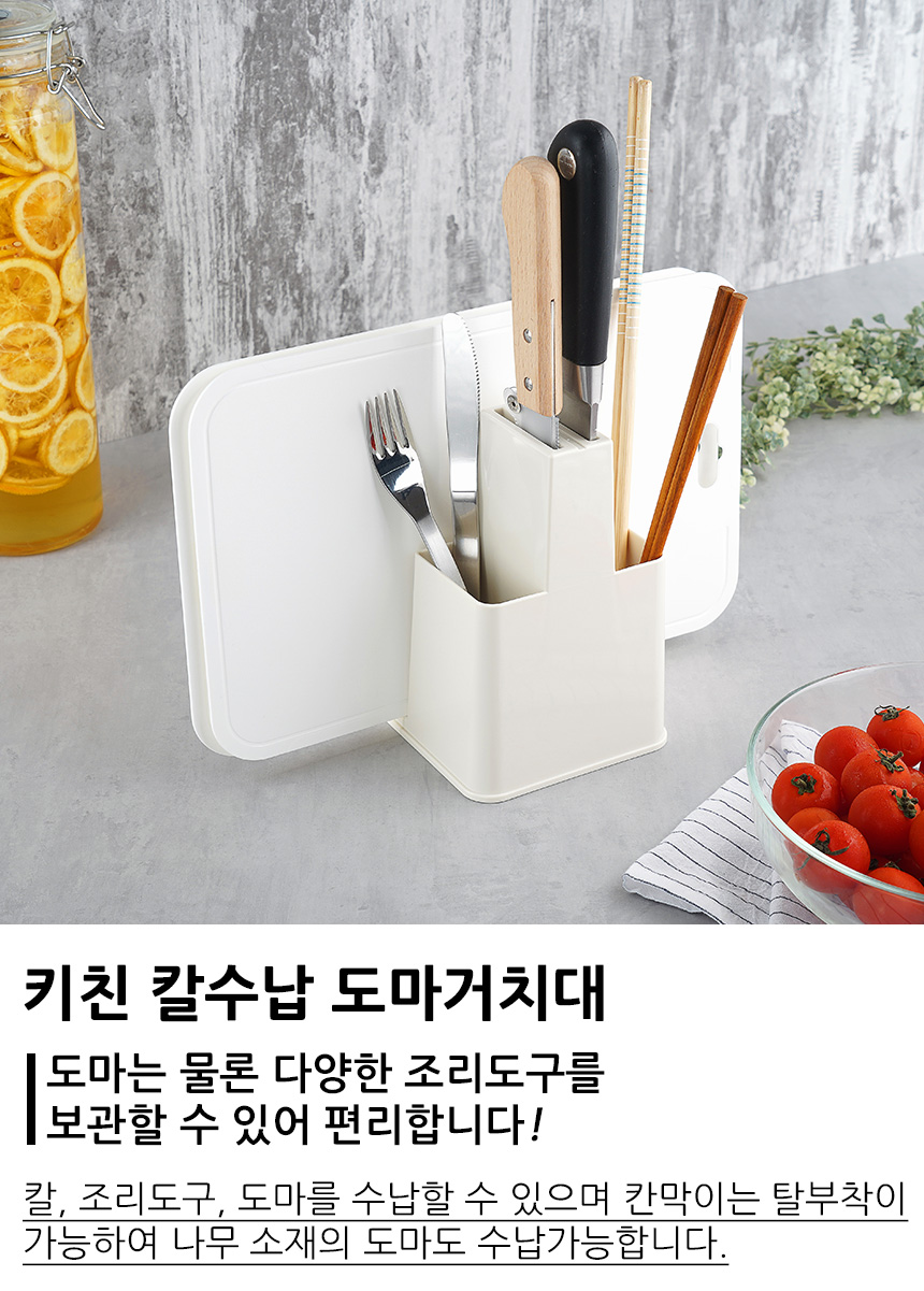 키친 칼수납 도마거치대 17,820원 - 실즈키친 생활/주방, 주방 정리, 주방정리용품, 수저통 바보사랑 키친 칼수납 도마거치대 17,820원 - 실즈키친 생활/주방, 주방 정리, 주방정리용품, 수저통 바보사랑