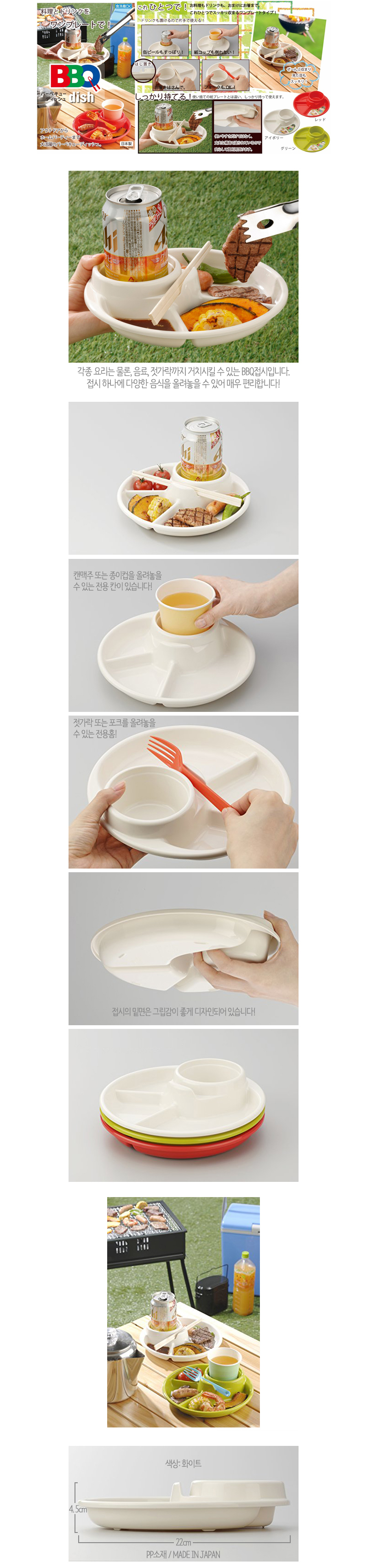 BBQ 바베큐 접시 상세 이미지 1