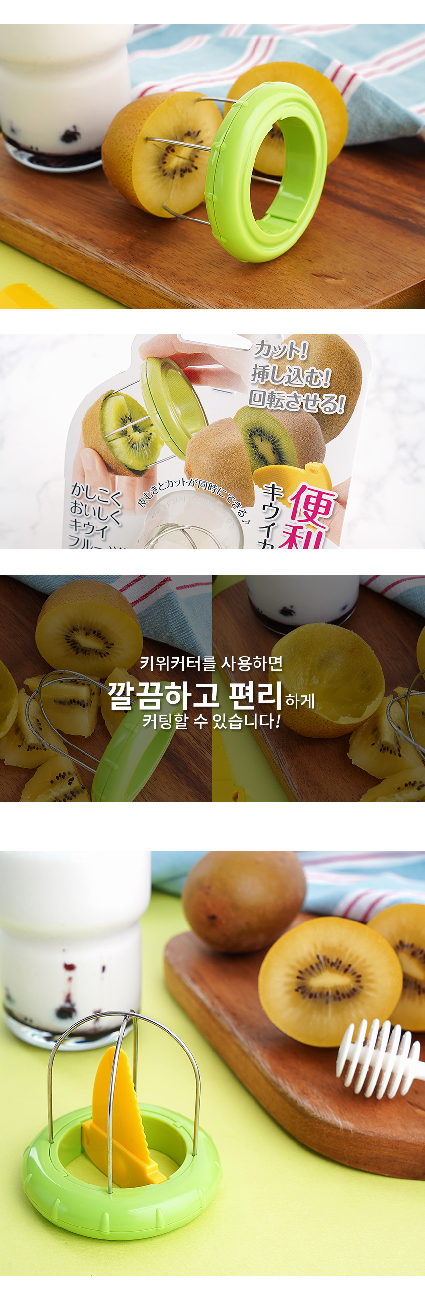키위커터기 상세 이미지 4