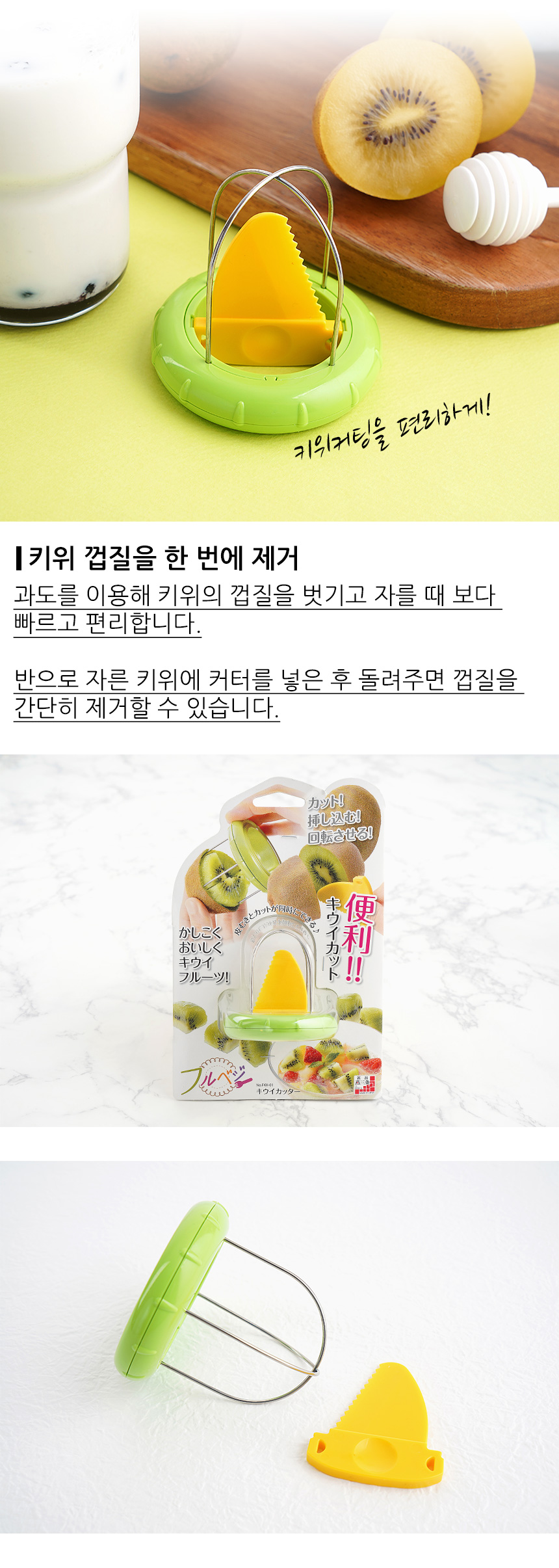 키위커터기 상세 이미지 3