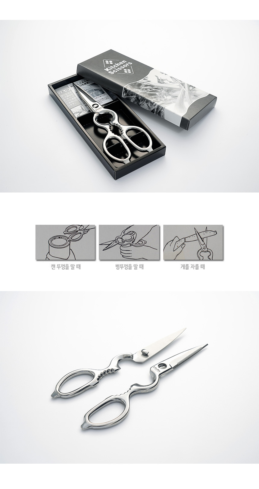 시모무라 유광 올스텐 가위 분리형 상세 이미지 4