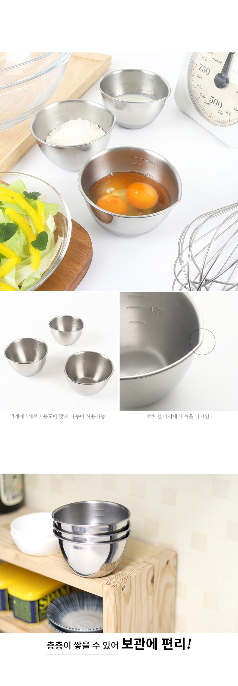 시모무라 200ml 계량 믹싱볼 3P세트 상세 이미지 3