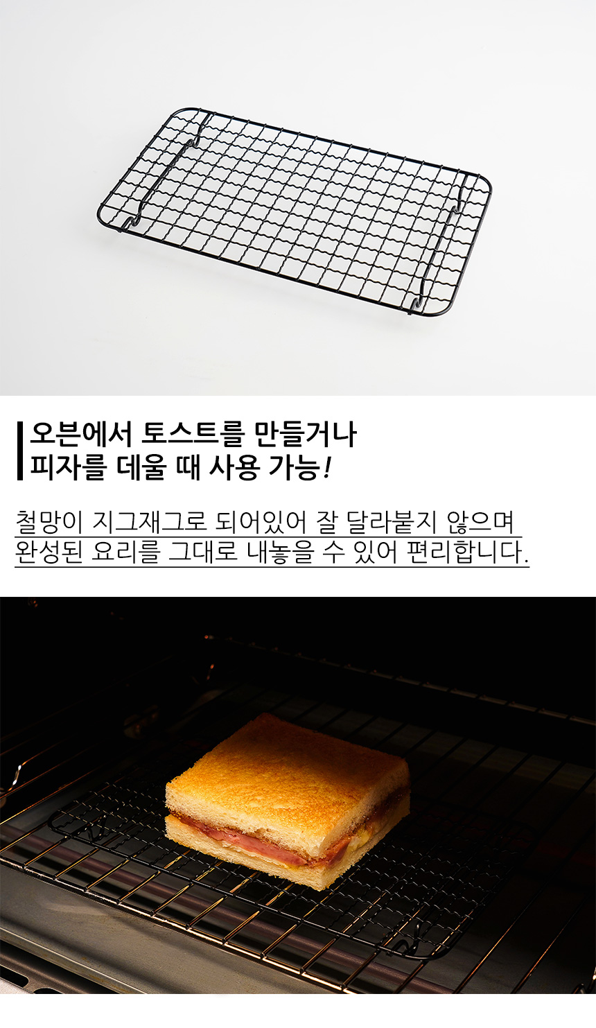 오븐 토스트 트레이 상세 이미지 3