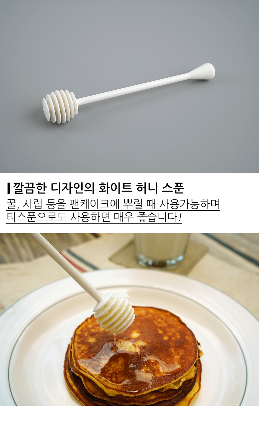 화이트 머들러 허니 스푼 상세 이미지 3