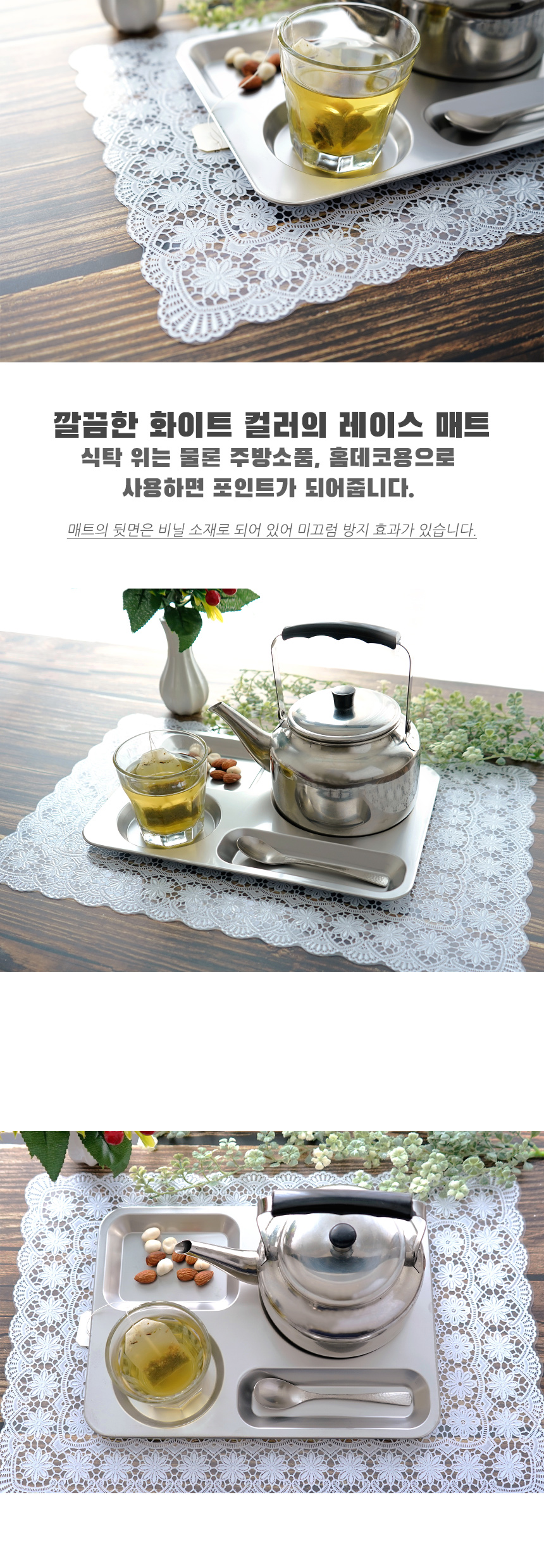 테이블 레이스 매트 6타입 상세 이미지 1
