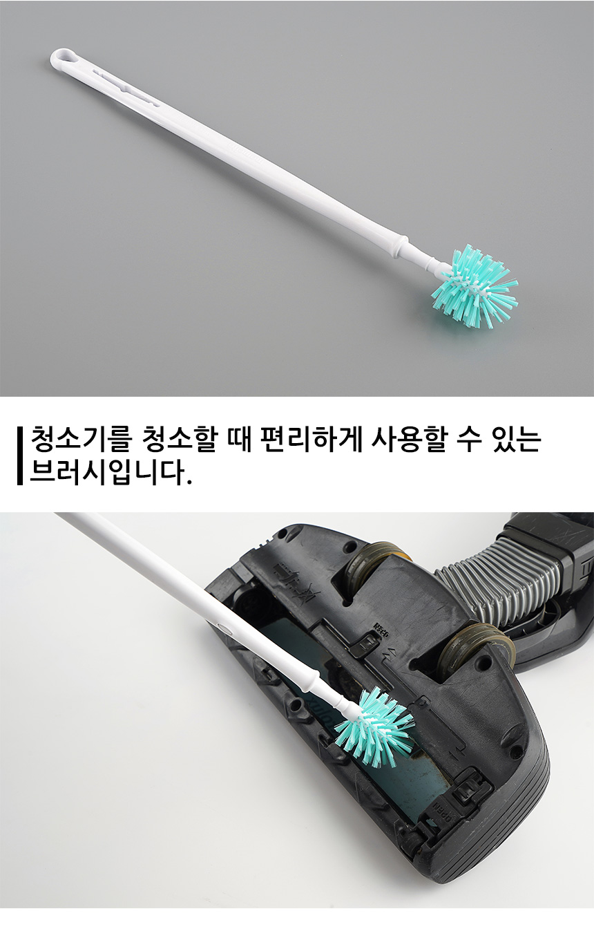 진공청소기 전용 브러시 상세 이미지 3