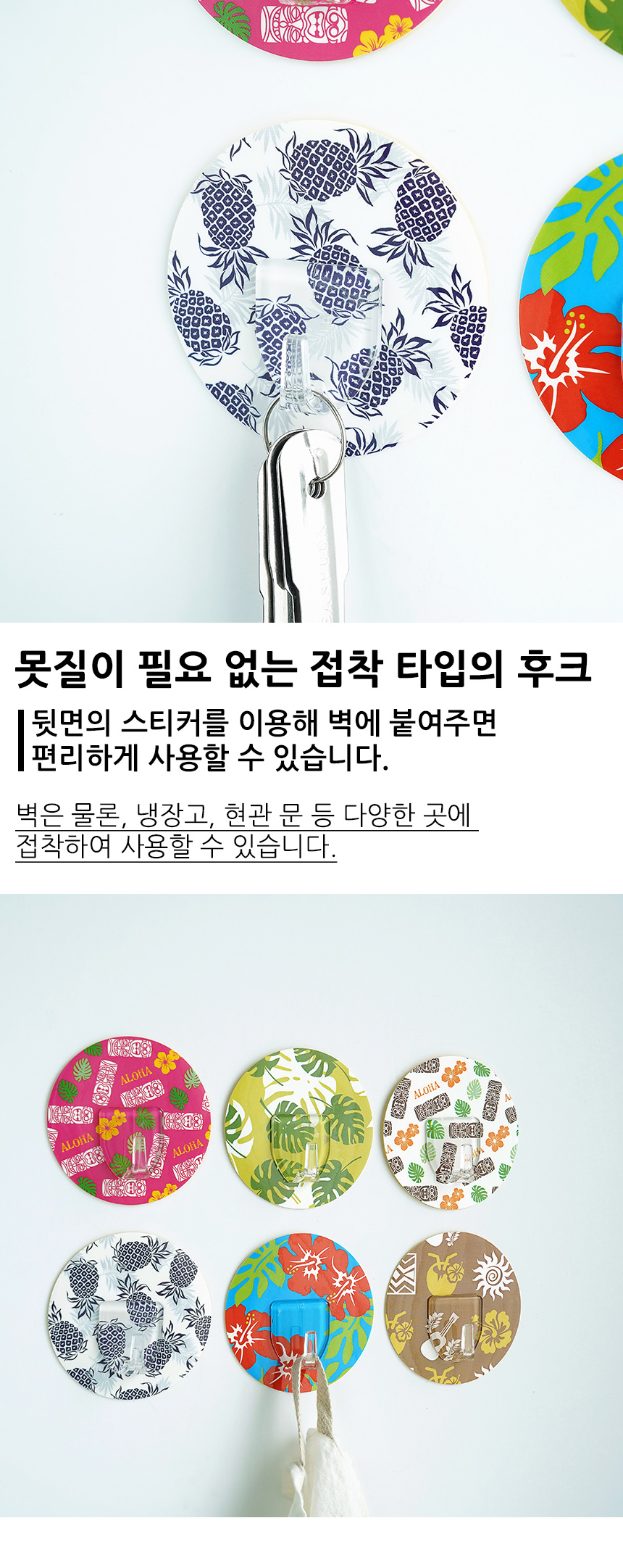인테리어 접착식 후크 6타입 상세 이미지 3