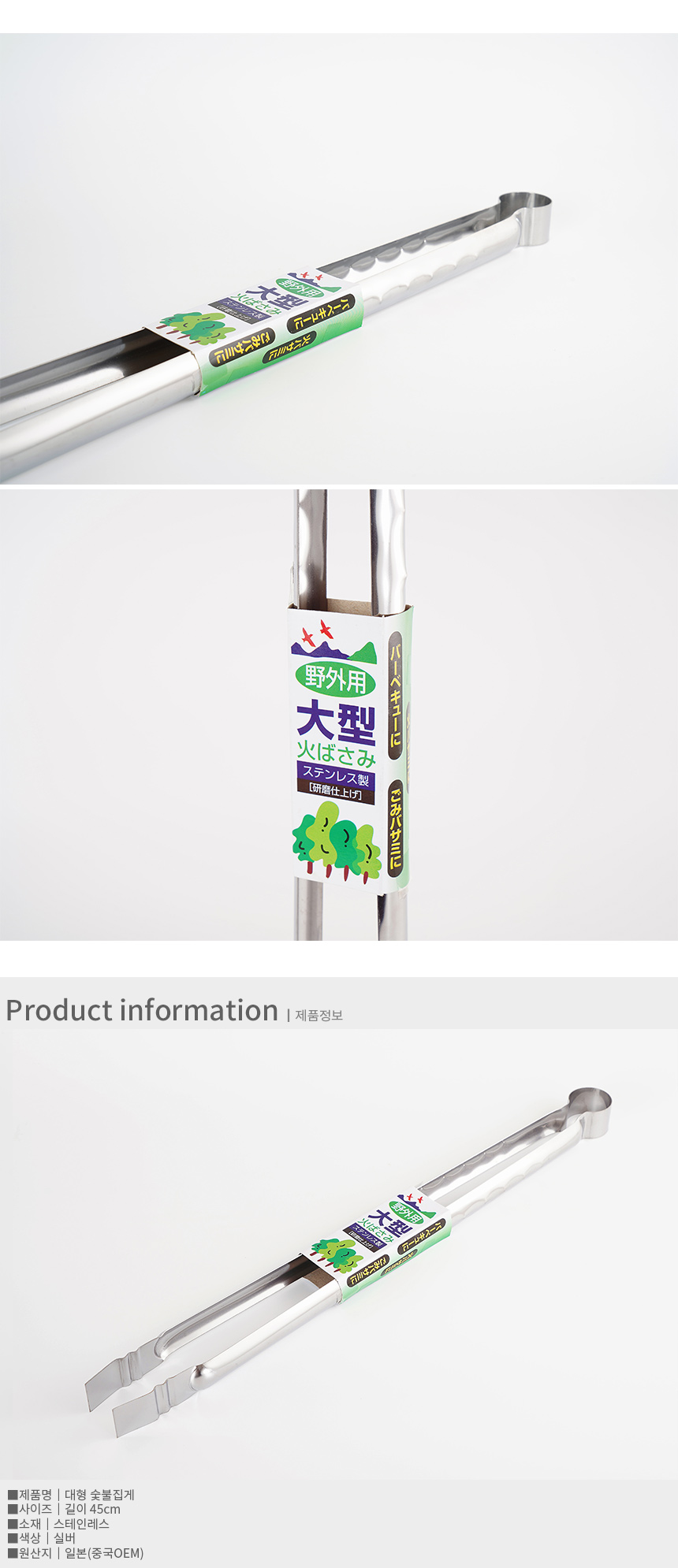 대형 숯불집게 상세 이미지 4