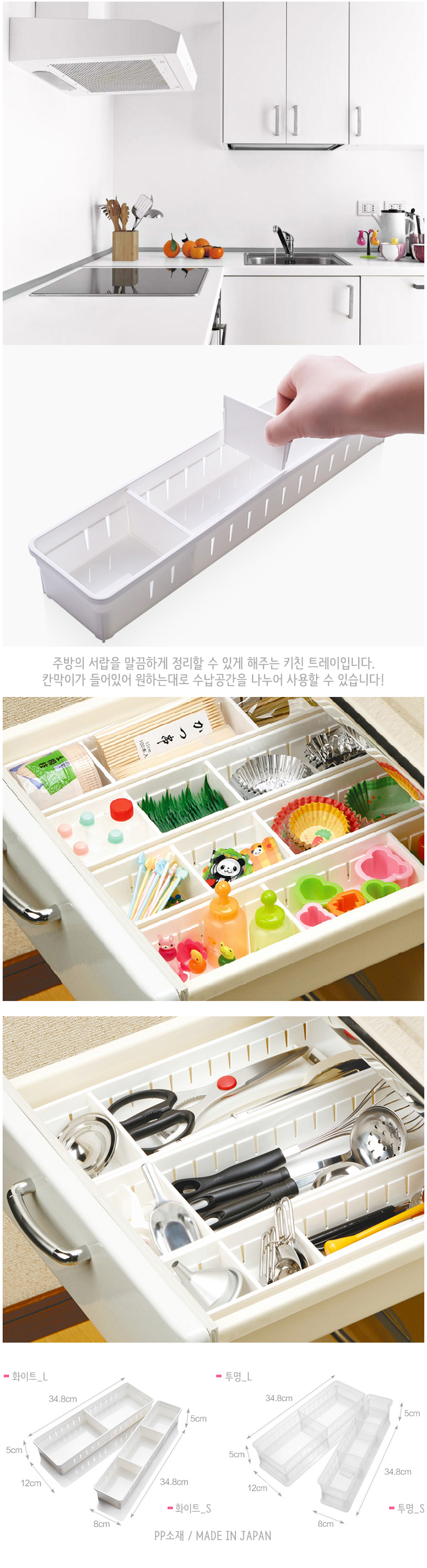 키친 트레이 상세 이미지 1