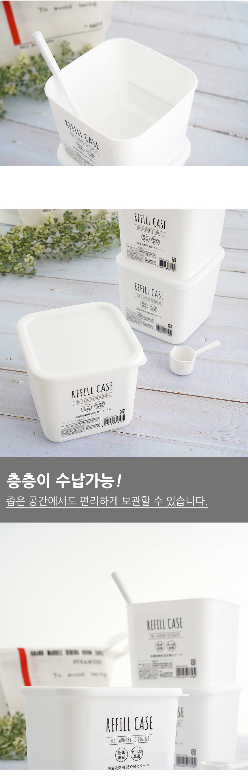 세탁용 가루세제 보관 케이스 상세 이미지 4