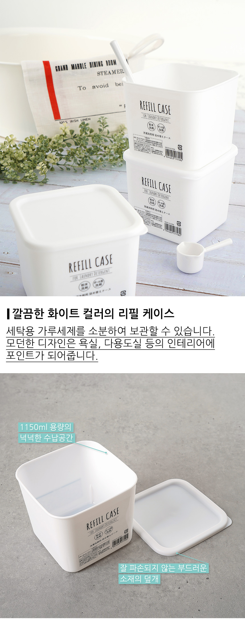 세탁용 가루세제 보관 케이스 상세 이미지 3