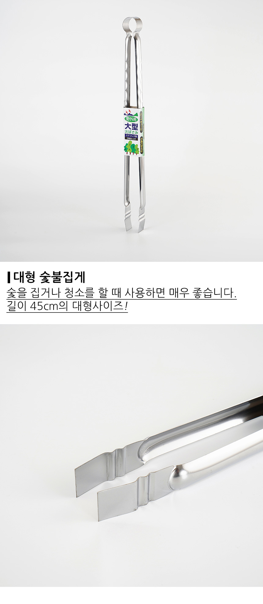 대형 숯불집게 상세 이미지 3