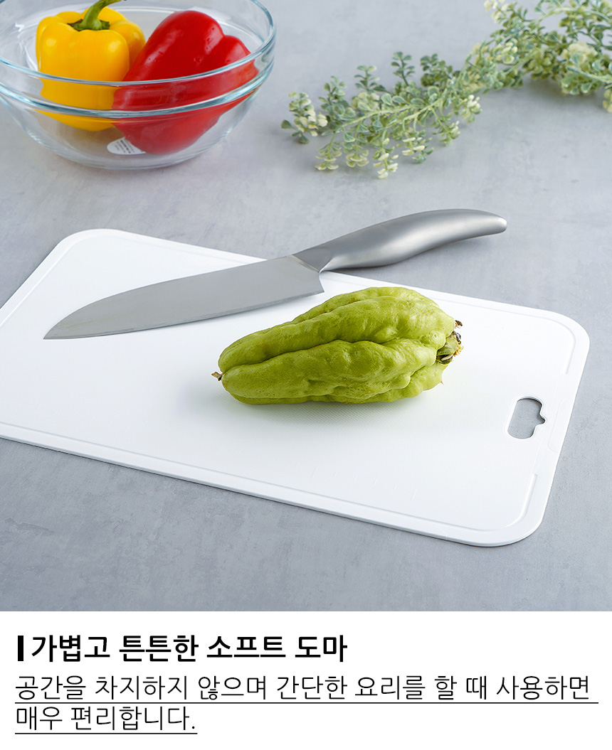 소프트 도마 화이트 커팅보드 상세 이미지 3
