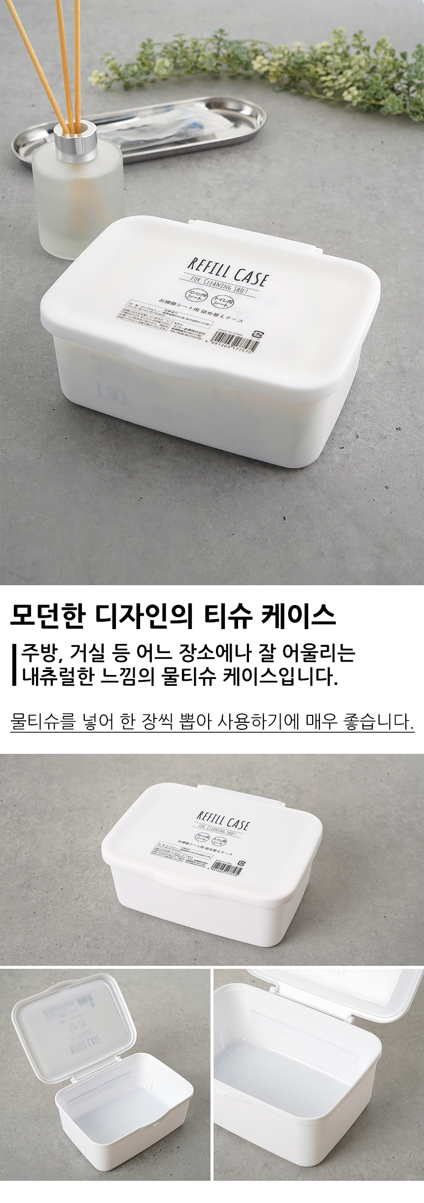 내츄럴 물티슈 케이스 상세 이미지 3