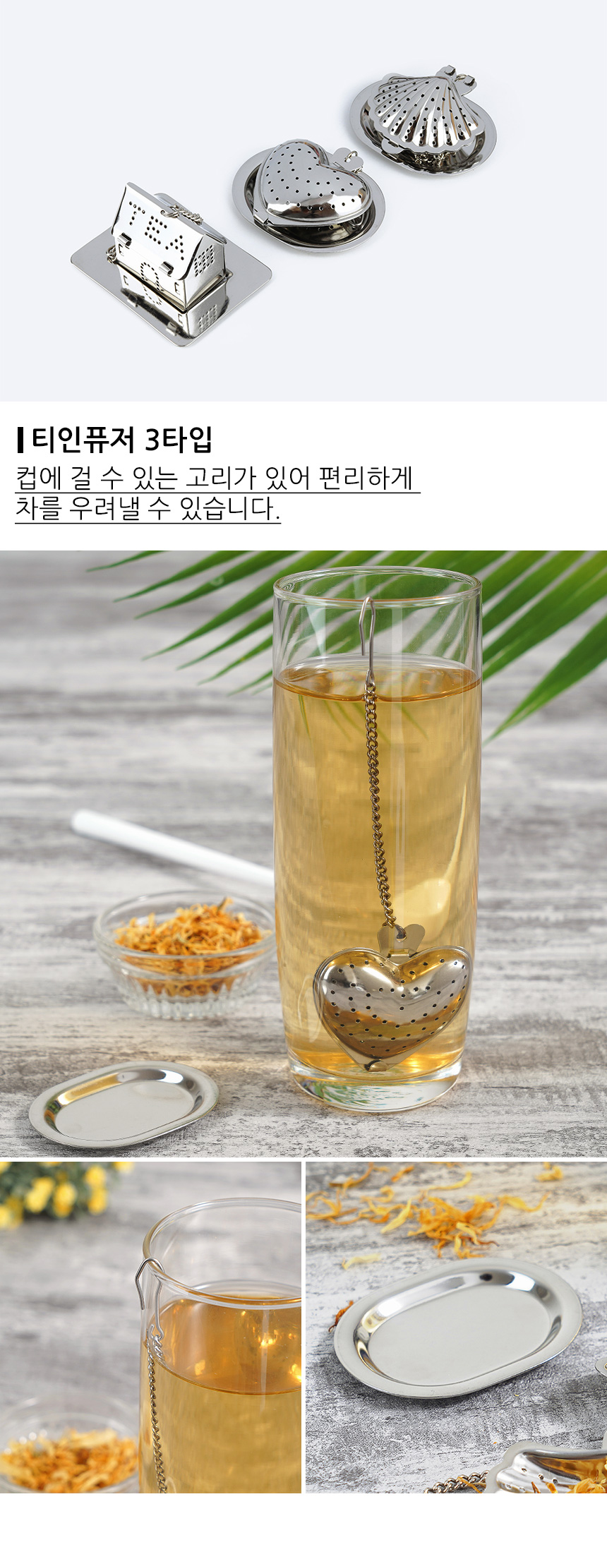 티인퓨저 3타입 상세 이미지 3