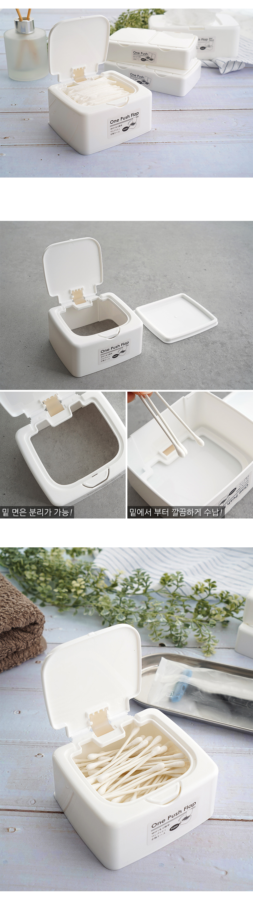 푸쉬업 화이트 악세사리 소품 케이스 상세 이미지 6